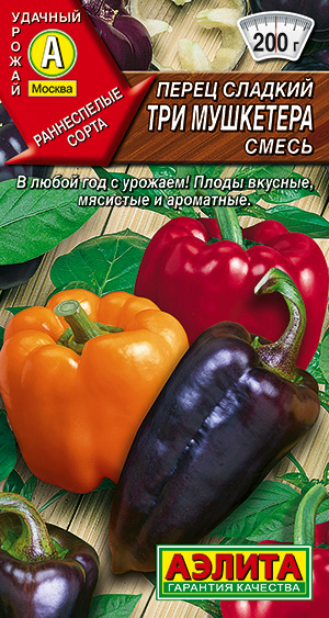 Перец сладкий Три мушкетера, смесь Перец сладкий Три мушкетера, смесь