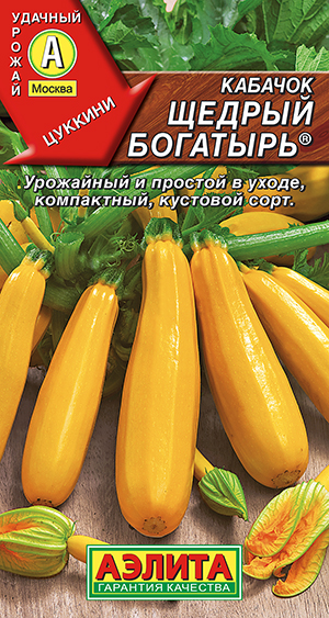 Кабачок цуккини Щедрый богатырь ® Кабачок цуккини Щедрый богатырь ®