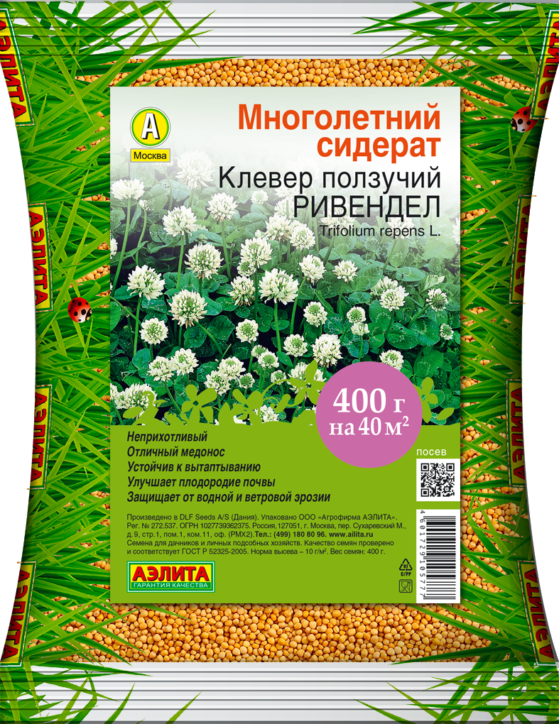 Клевер ползучий Ривендел Клевер ползучий Ривендел
