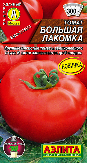 Томат Большая лакомка