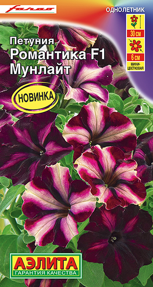 Петуния Романтика F1 мунлайт Петуния Романтика F1 мунлайт