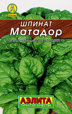 Шпинат Матадор Шпинат Матадор