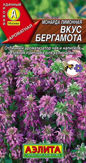 Монарда лимонная Вкус бергамота Монарда лимонная Вкус бергамота