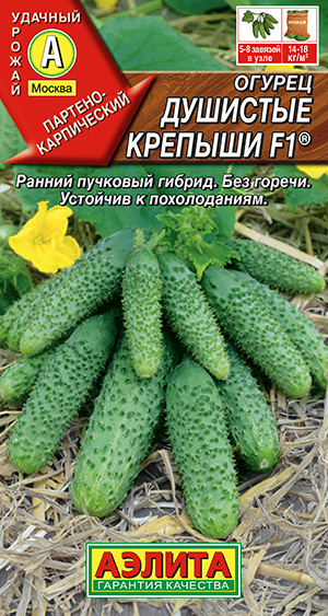 Огурец Душистые крепыши F1 ® Огурец Душистые крепыши F1 ®