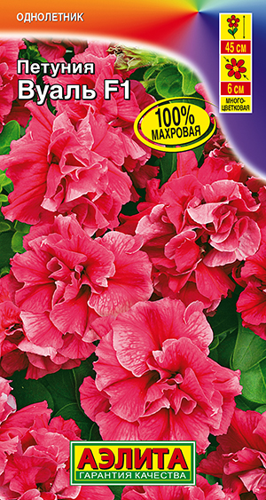 Петуния Вуаль F1 обильноцветущая махровая Петуния Вуаль F1 обильноцветущая махровая