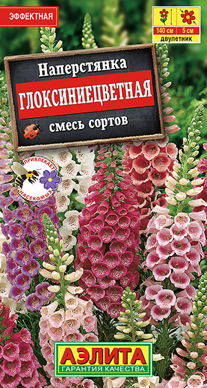 Наперстянка Глоксиниецветная, смесь сортов Наперстянка Глоксиниецветная, смесь сортов