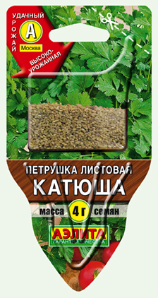 Петрушка листовая Катюша Петрушка листовая Катюша