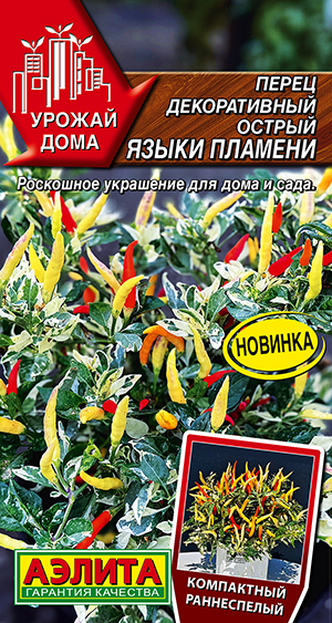 Перец декоративный острый Языки пламени Перец декоративный острый Языки пламени