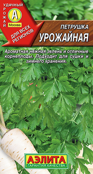 Петрушка корневая Урожайная Петрушка корневая Урожайная