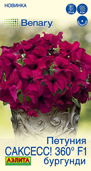 Петуния САКСЕСС! 360° F1 Бургунди Петуния САКСЕСС! 360° F1 Бургунди