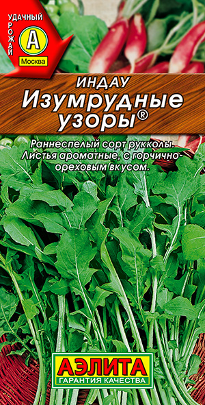 Индау (руккола) Изумрудные узоры ® Индау (руккола) Изумрудные узоры ®