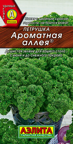 Петрушка кудрявая Ароматная аллея ® Петрушка кудрявая Ароматная аллея ®
