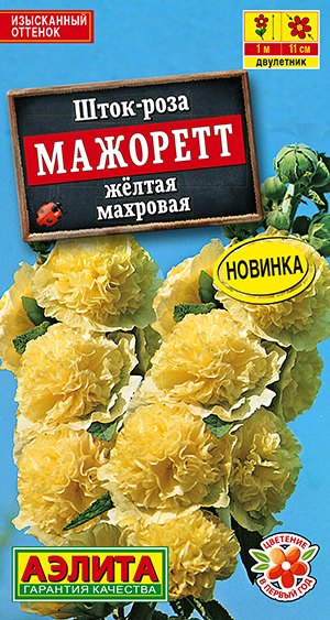 Шток-роза Мажоретт желтая махровая Шток-роза Мажоретт желтая махровая