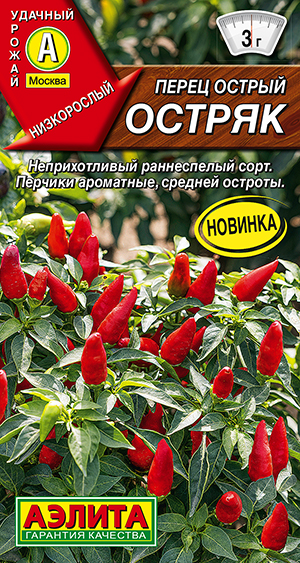 Перец острый Остряк