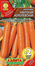 Морковь Нантская королевская Морковь Нантская королевская