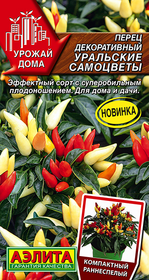 Перец декоративный Уральские самоцветы Перец декоративный Уральские самоцветы