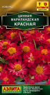 Цинния мариландская Красная Цинния мариландская Красная