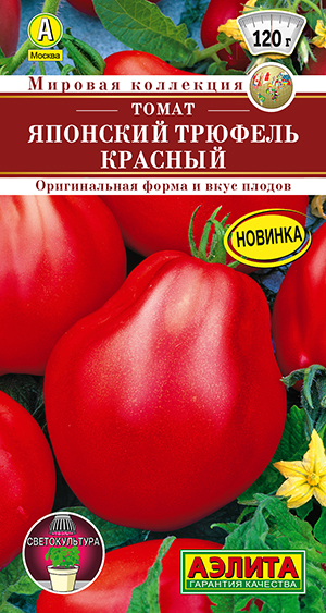Томат Японский трюфель красный