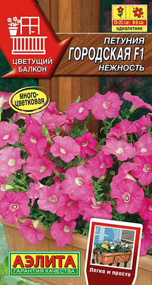 Петуния Городская F1 нежность Петуния Городская F1 нежность