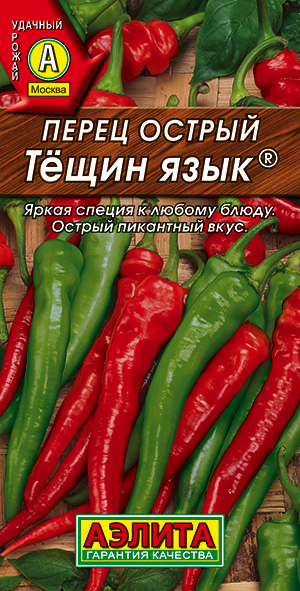 Перец острый Тещин язык ® Перец острый Тещин язык ®