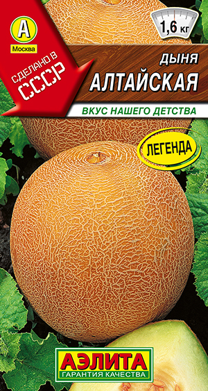 Дыня Алтайская Дыня Алтайская