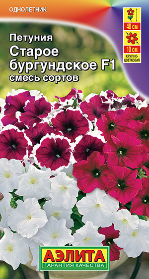 Петуния Старое бургундское F1, смесь сортов Петуния Старое бургундское F1, смесь сортов