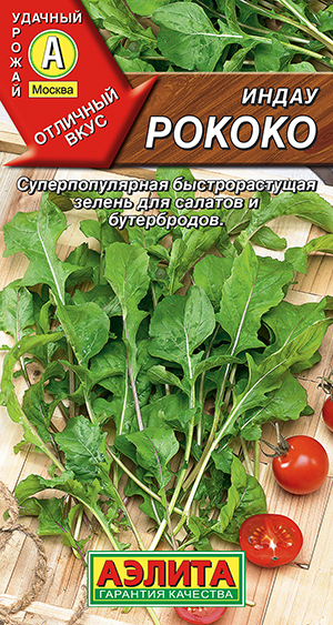 Индау (руккола) Рококо Индау (руккола) Рококо