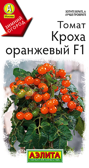 Томат Кроха оранжевый F1 Томат Кроха оранжевый F1