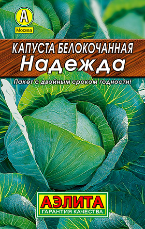 Капуста б/к Надежда Капуста б/к Надежда