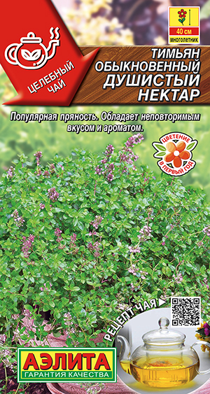 Тимьян обыкновенный Душистый нектар Тимьян обыкновенный Душистый нектар