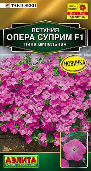 Петуния Опера суприм F1 пинк ампельная Петуния Опера суприм F1 пинк ампельная
