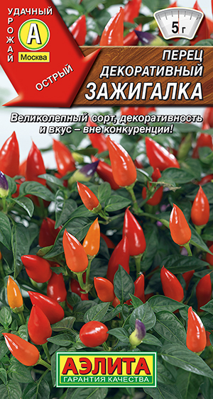 Перец декоративный Зажигалка Перец декоративный Зажигалка