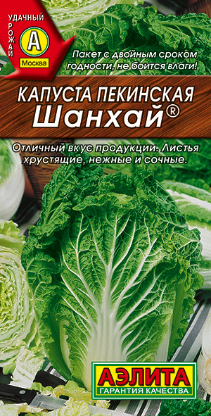 Капуста пекинская Шанхай ® Капуста пекинская Шанхай ®