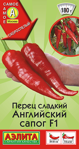 Перец сладкий Английский сапог F1 Перец сладкий Английский сапог F1
