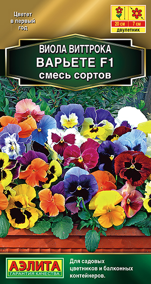 Виола Варьете F1, смесь сортов Виола Варьете F1, смесь сортов