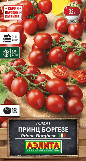 ����� ����� ������� (Prince Borghese)