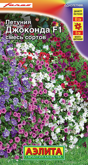 Петуния Джоконда F1, смесь сортов Петуния Джоконда F1, смесь сортов