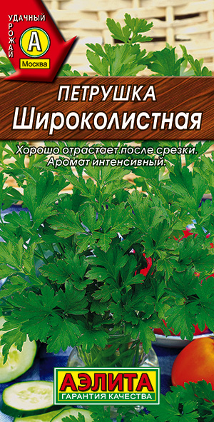 Петрушка листовая Широколистная Петрушка листовая Широколистная