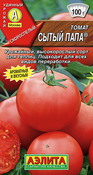 Томат Сытый папа Томат Сытый папа