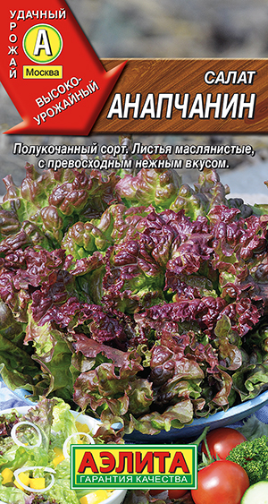 Салат Анапчанин полукочанный Салат Анапчанин полукочанный