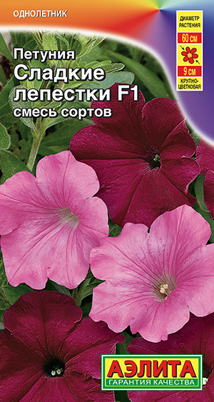 Петуния Сладкие лепестки F1 крупноцветковая ампельная, смесь сортов Петуния Сладкие лепестки F1 крупноцветковая ампельная, смесь сортов
