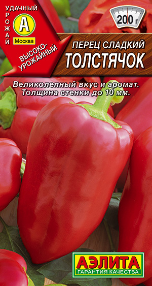Перец сладкий Толстячок Перец сладкий Толстячок
