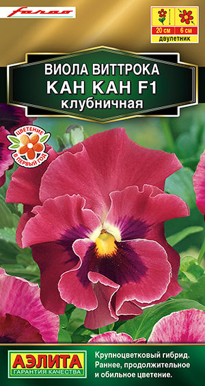 Виола Кан Кан F1 клубничная Виола Кан Кан F1 клубничная