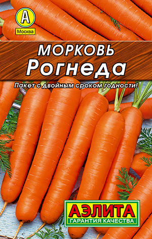 Морковь Рогнеда Морковь Рогнеда