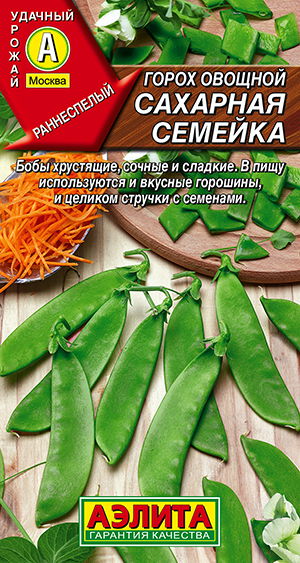 Горох овощной Сахарная семейка Горох овощной Сахарная семейка