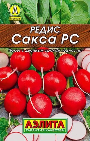 Редис Сакса РС Редис Сакса РС