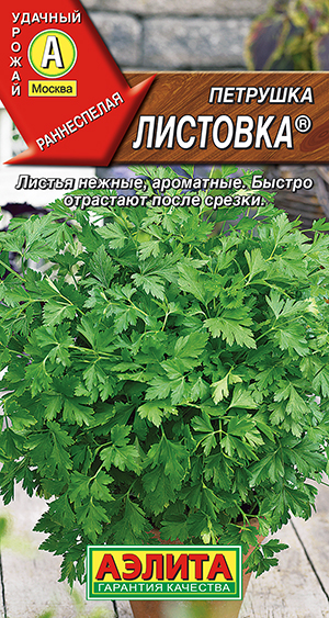 Петрушка листовая Листовка Петрушка листовая Листовка