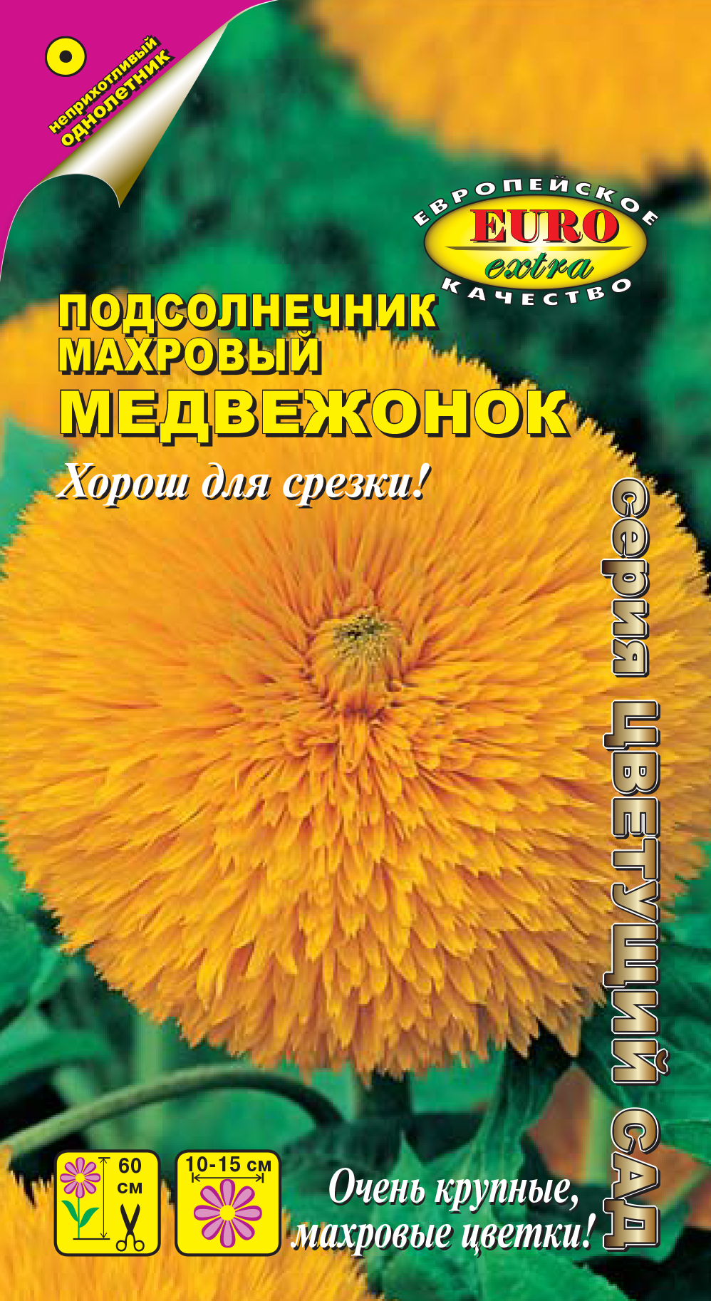 Подсолнечник Медвежонок декоративный Подсолнечник Медвежонок декоративный