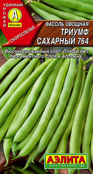 Фасоль овощная Триумф сахарный 764 Фасоль овощная Триумф сахарный 764