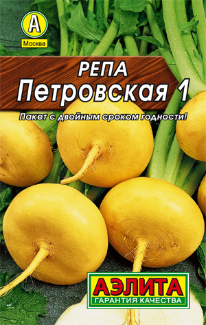 Репа Петровская 1 Репа Петровская 1